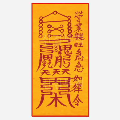 개점영업재수부