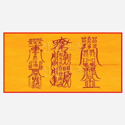 종합병부